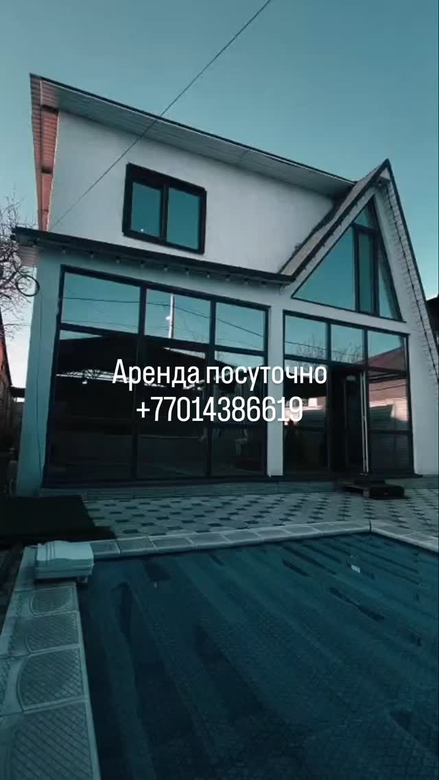 Большой дом и бассейн Sunset Tau