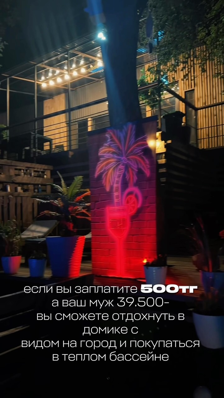 Домики Sunset Tau вечером