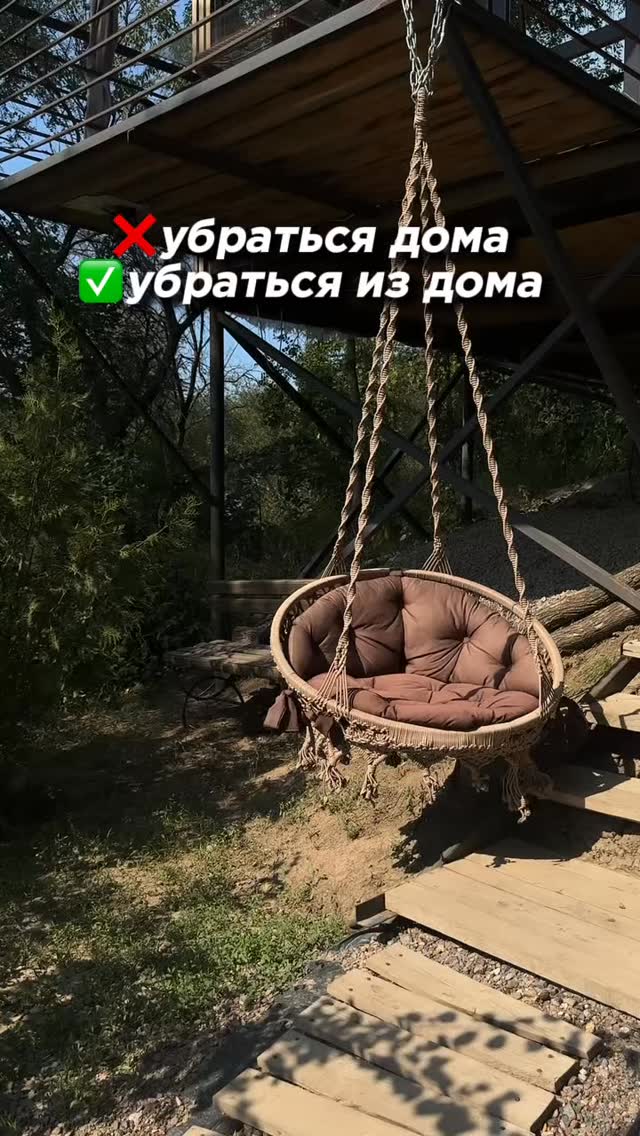 Качели среди деревьев