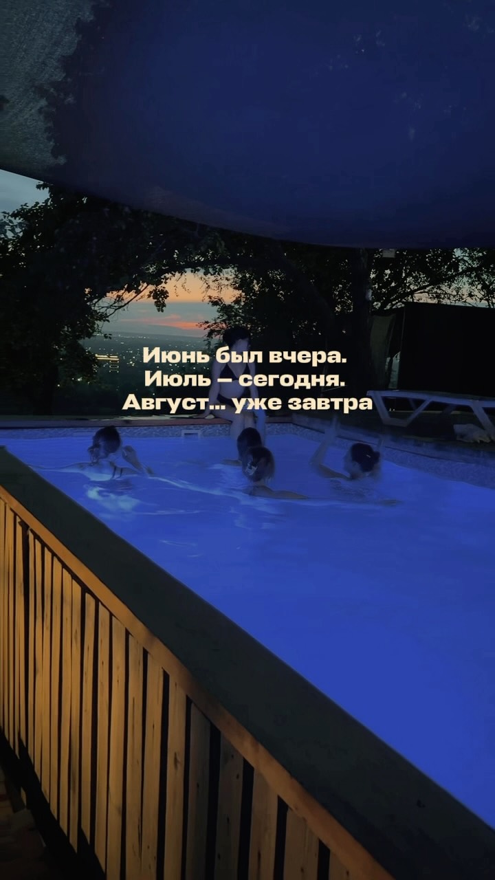 Ночной бассейн Sunset Tau