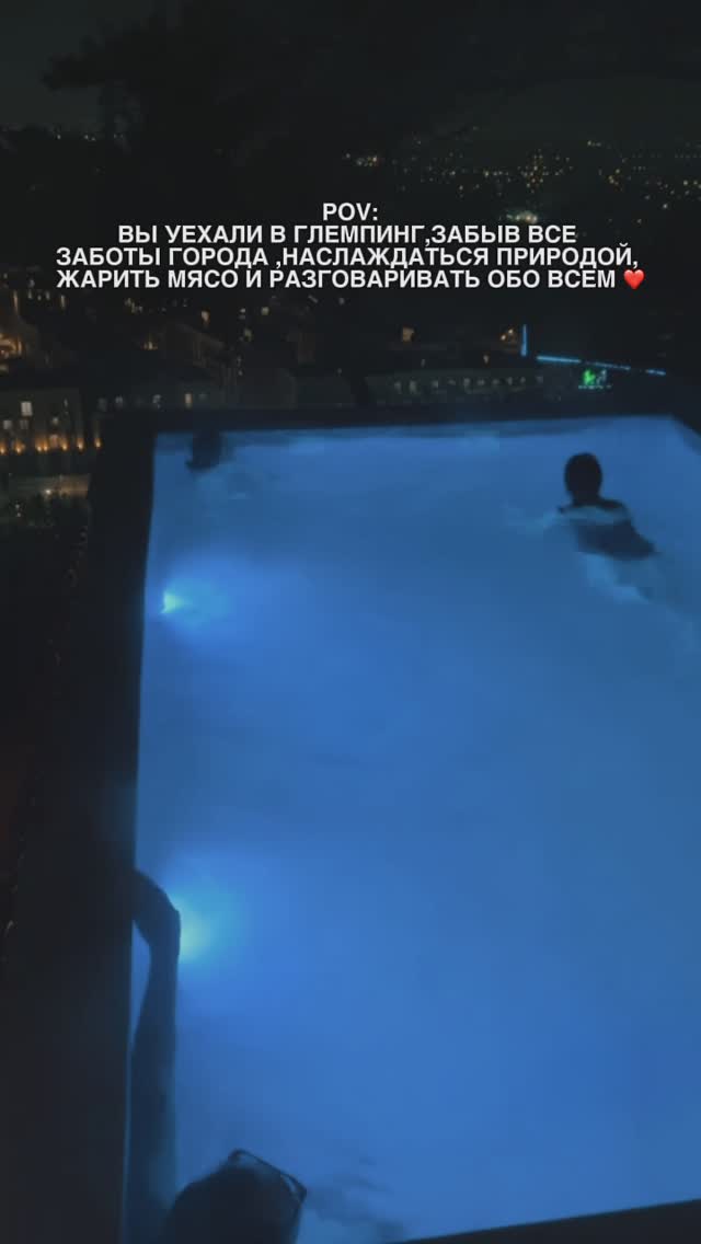 Бассейн с вечерней подсветкой